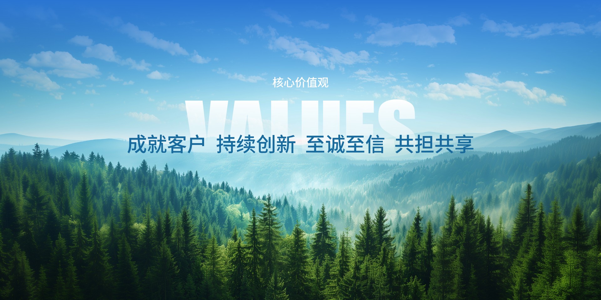 共建清潔、美麗、繁榮的幸福家園